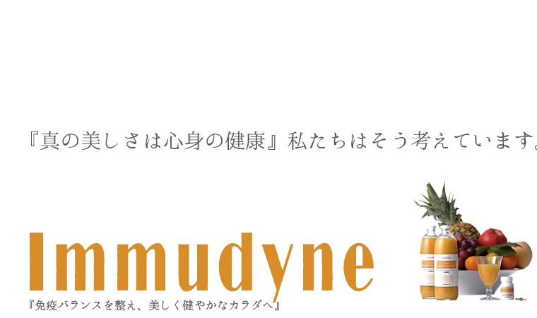 １月◆イムダイン商品キャンペーン◆