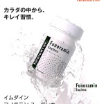 funoramineugena-1