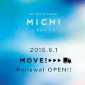 MICHIリニューアル　